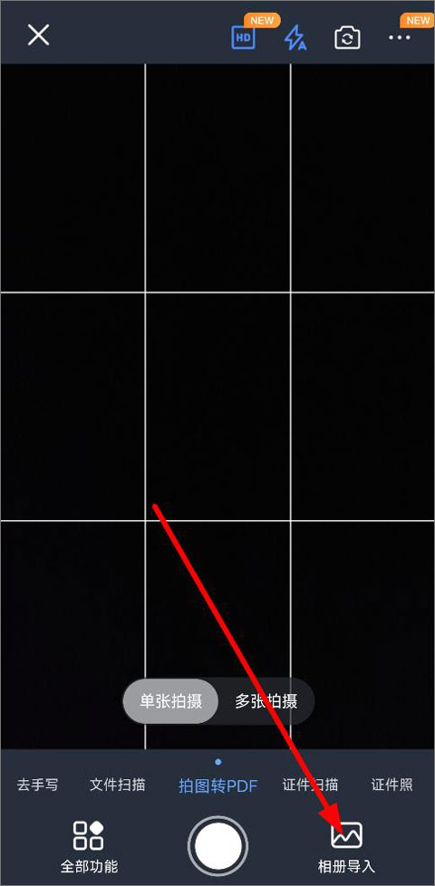 迅捷ocr文字识别app