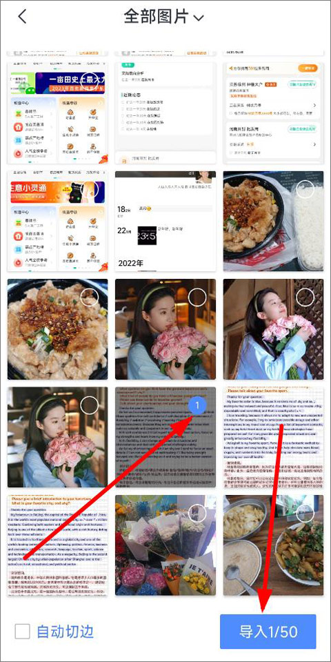 迅捷ocr文字识别app