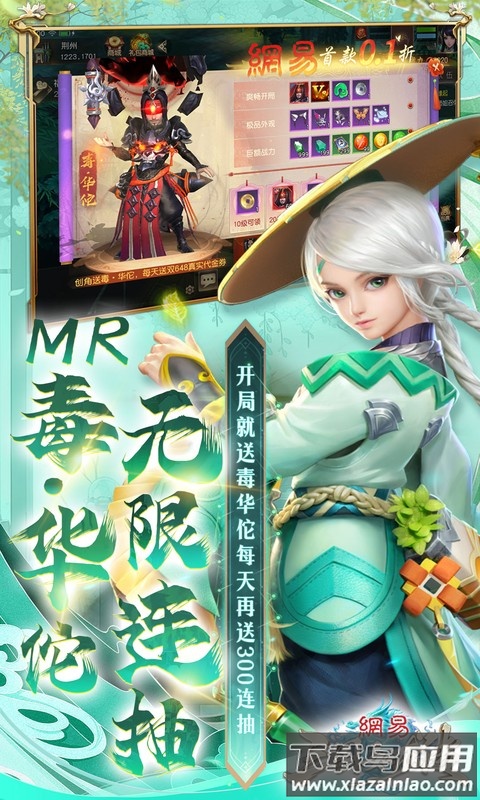 三国如龙传官方下载最新版截图4