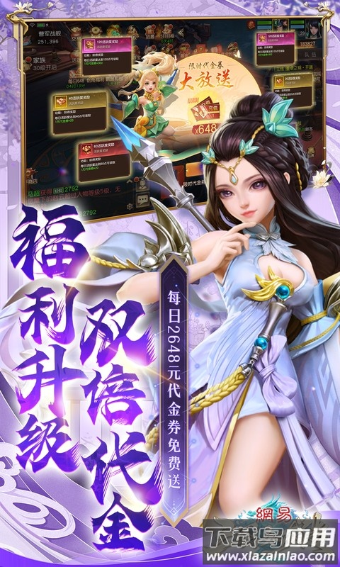 三国如龙传官方下载最新版截图5