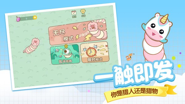 贪吃蛇美食大作战新版最新版截图2