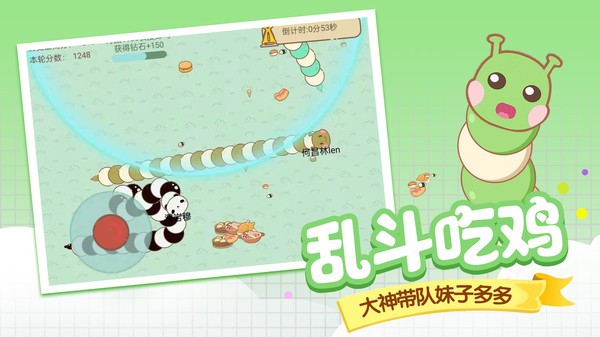 贪吃蛇美食大作战新版最新版截图4