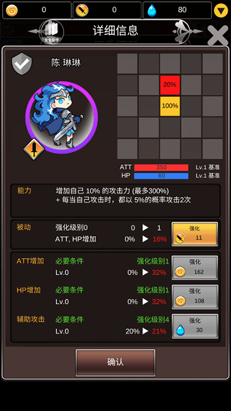 合成佣兵团游戏(Brick Braker)最新版截图2