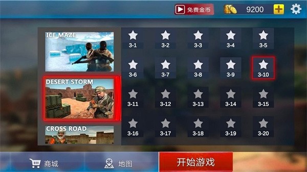 王者超神最新版最新版截图2