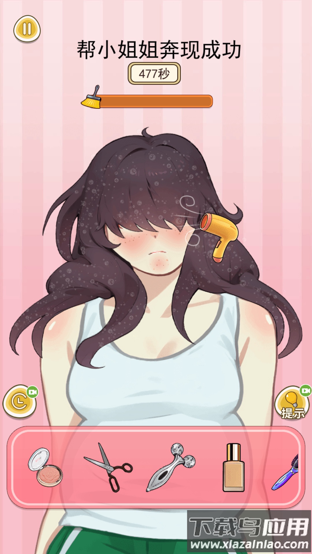 来帮小姐姐最新版截图1