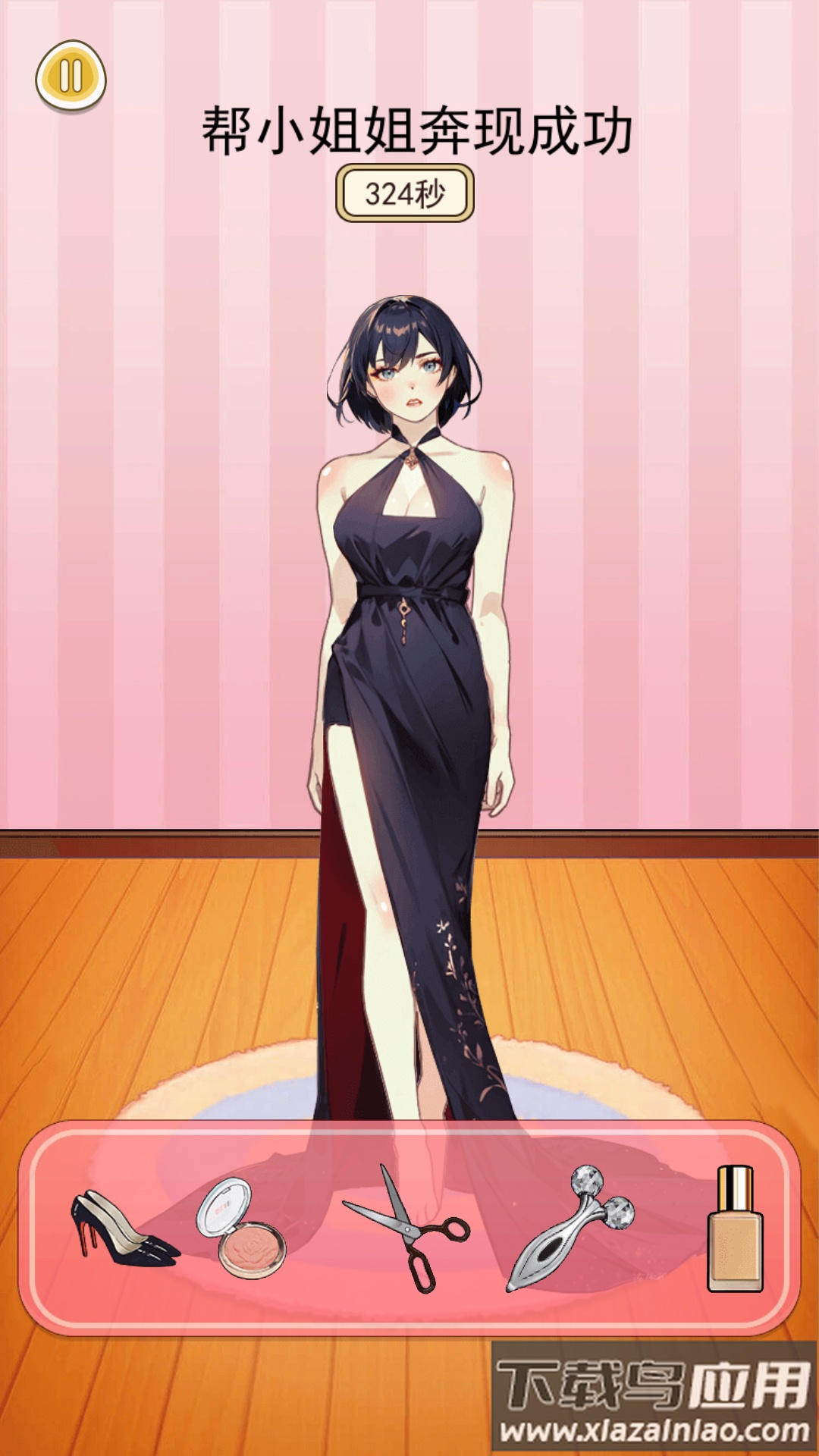 来帮小姐姐最新版截图2