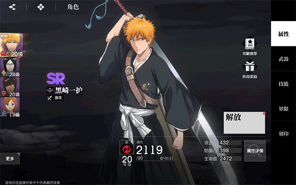 境界刀鸣官方正版