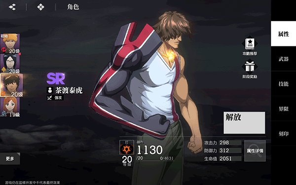 境界刀鸣官方正版