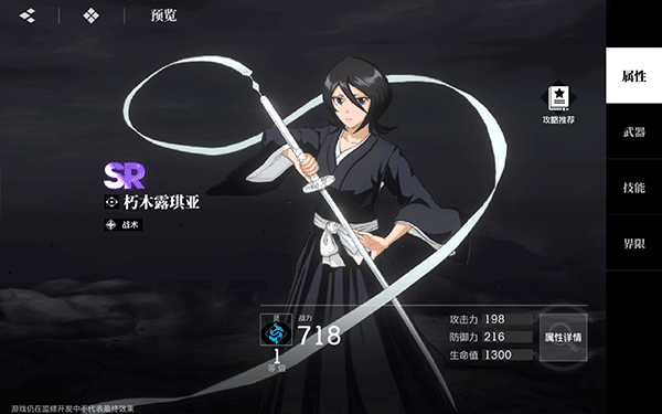 境界刀鸣官方正版