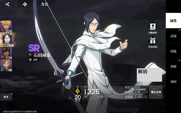 境界刀鸣官方正版