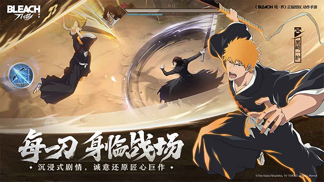 境界刀鸣官方正版最新版截图4