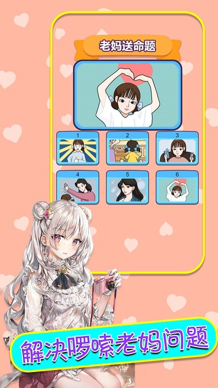 舔狗模拟器游戏最新版截图3