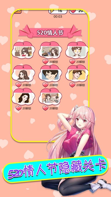 舔狗模拟器游戏最新版截图4