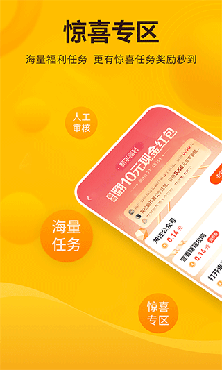 每天赚点赚钱软件最新版截图1