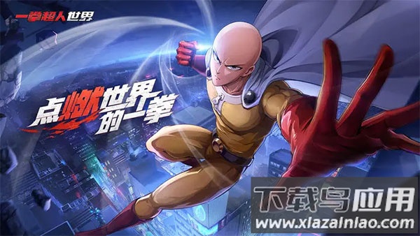 一拳超人世界最新版下载(One Punch Man: World安装器)截图2