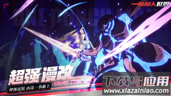 一拳超人世界最新版下载(One Punch Man: World安装器)截图3