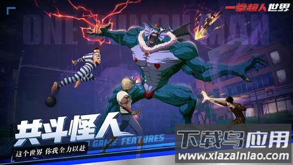 一拳超人世界最新版下载(One Punch Man: World安装器)截图4