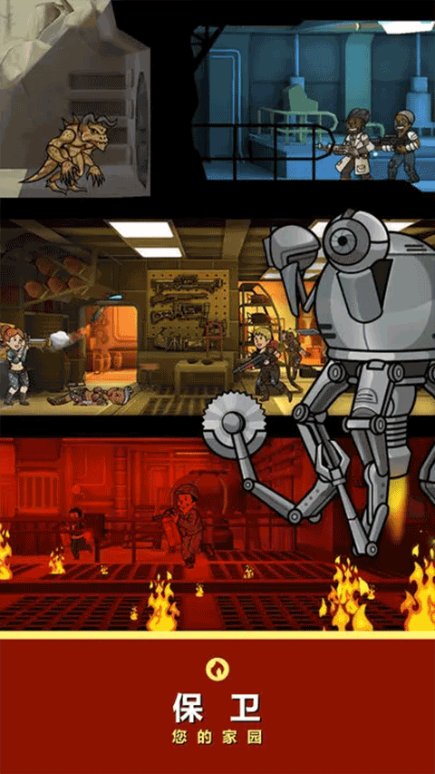 辐射避难所手机版最新版截图3