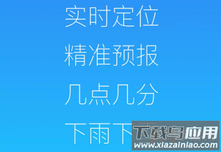 天气预报日历天气app 天气预报日历天气app