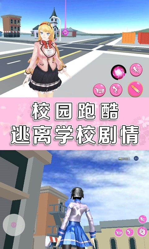 樱花高校女生模拟器下载