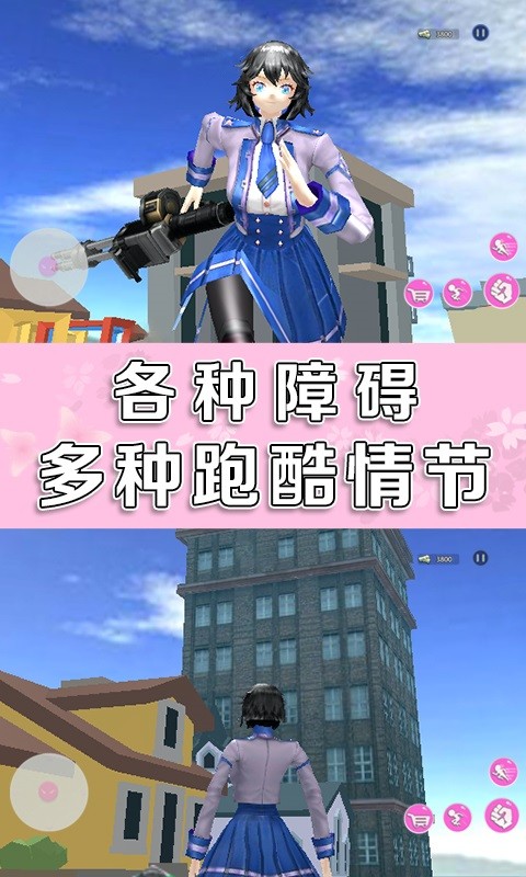 樱花高校女生模拟器软件最新版截图2