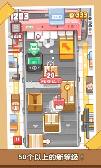 贴贴乐tape it up游戏中文版最新版截图1