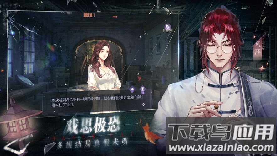 黑猫奇闻社游戏下载2022最新版截图2