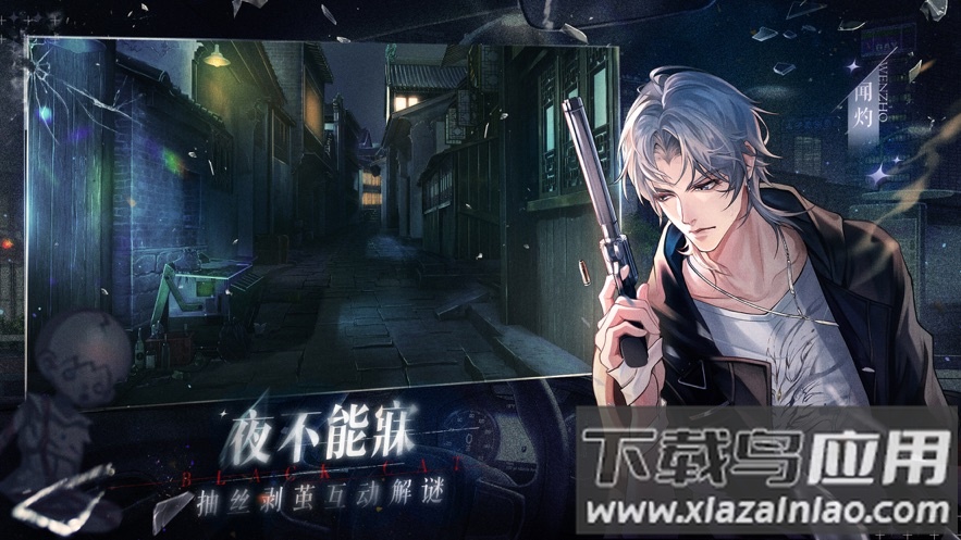 黑猫奇闻社游戏下载2022最新版截图3