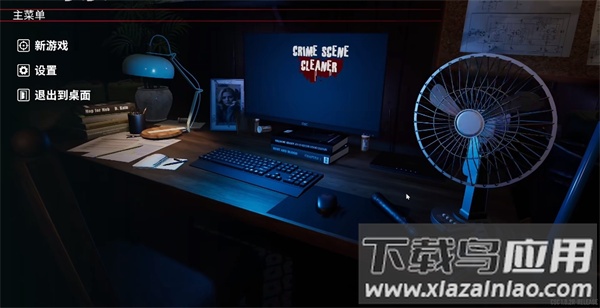 犯罪现场谋杀案清洁工手游最新版截图1