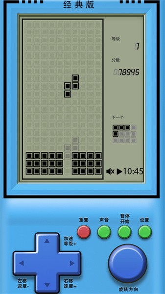 俄罗斯方块经典版游戏