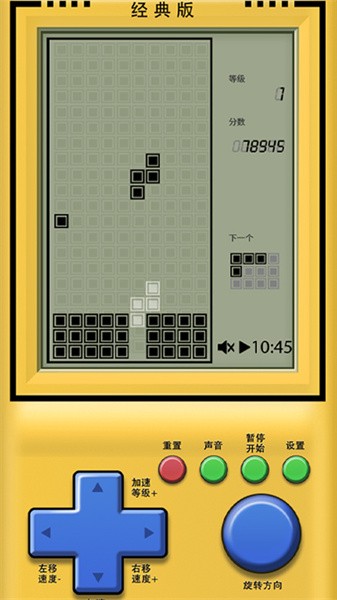 俄罗斯方块经典版游戏最新版截图1