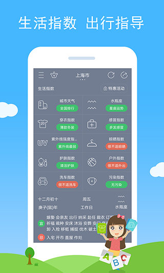七彩天气app官方版最新版截图4