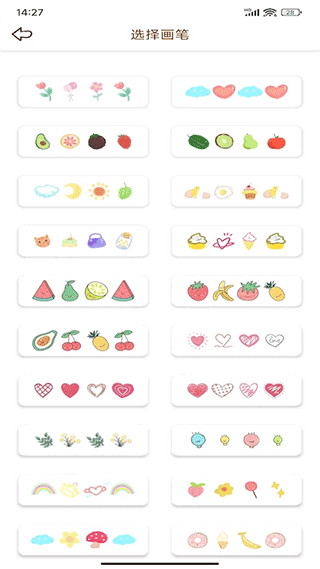 贴贴手帐app截图