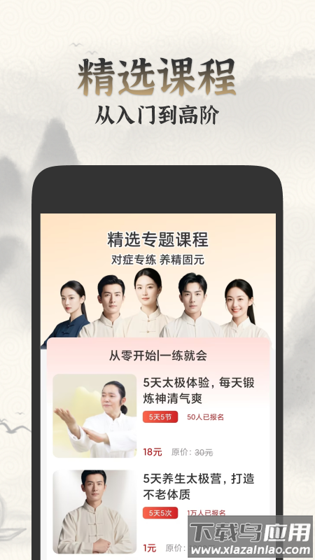太极学堂官方版截图3