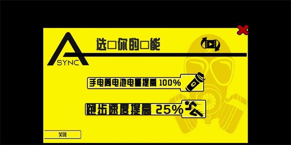后室异常最新版截图4