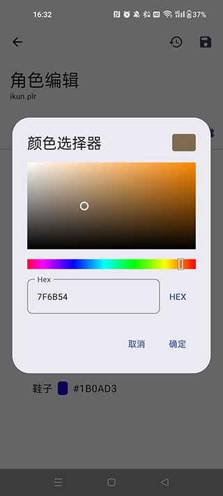 泰拉瑞亚存档编辑器最新版截图3
