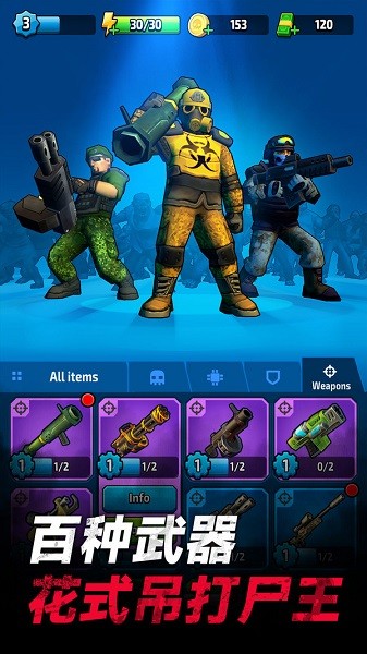 突击队大战僵尸游戏最新版截图1