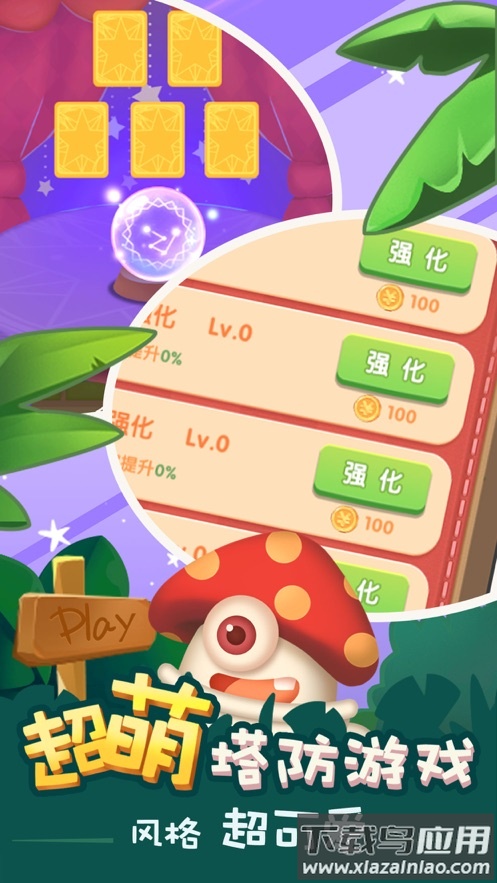 妙奇阵线红包版最新版截图2