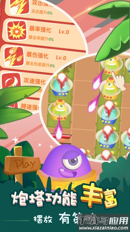 妙奇阵线红包版最新版截图4