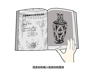 中国嘉德拍卖app