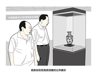 中国嘉德拍卖app