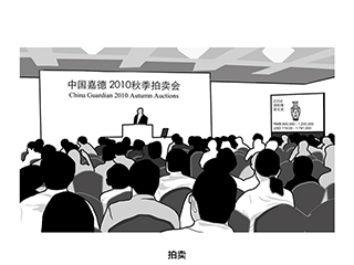 中国嘉德拍卖app