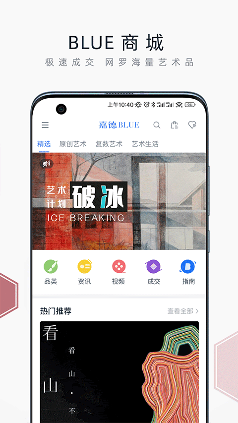 中国嘉德拍卖app截图4