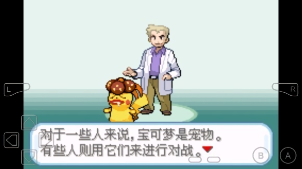 口袋妖怪融合维度手机版截图1