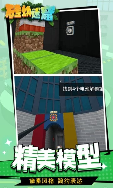 砖块迷窟蓝色的怪物手游最新版截图3