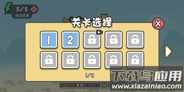 这不是推箱子手机版下载截图