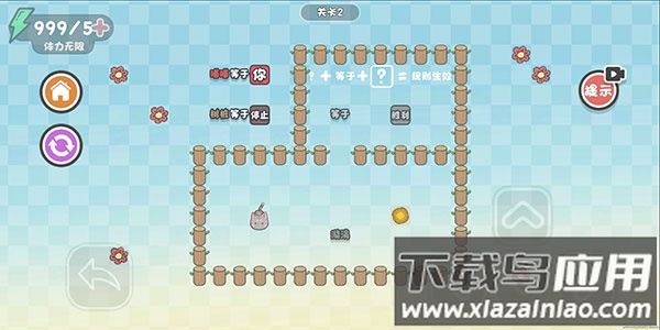 这不是推箱子手机版下载截图