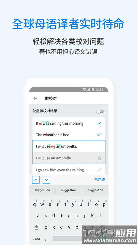 翻易通app最新版截图2