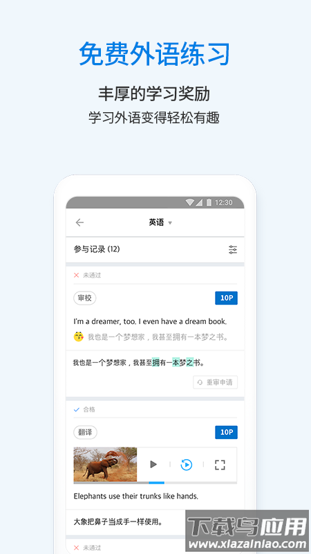 翻易通app最新版截图3