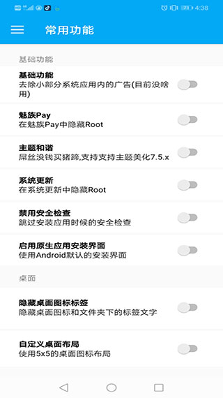 flyme助手app截图1